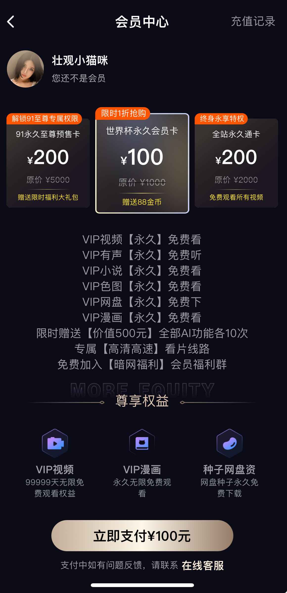 91PORN会员