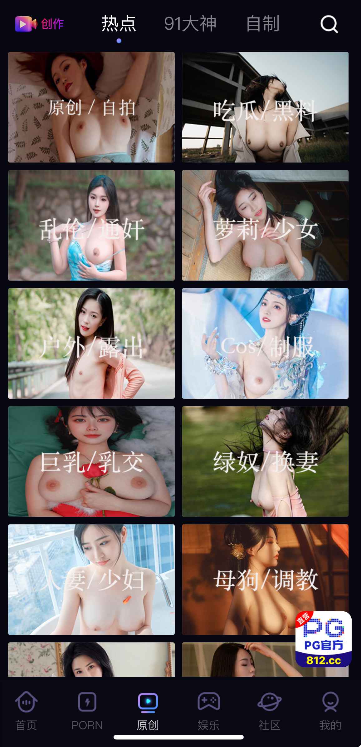 91PORN原创热点频道