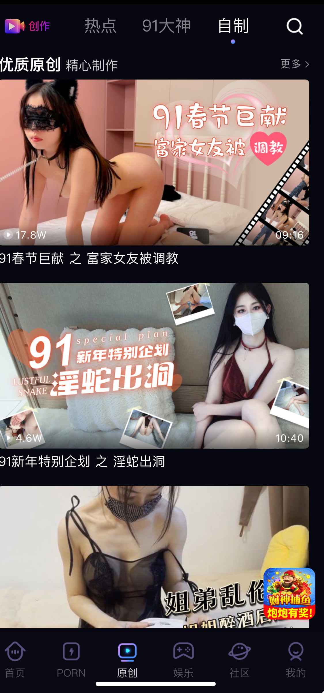 91PORN自制